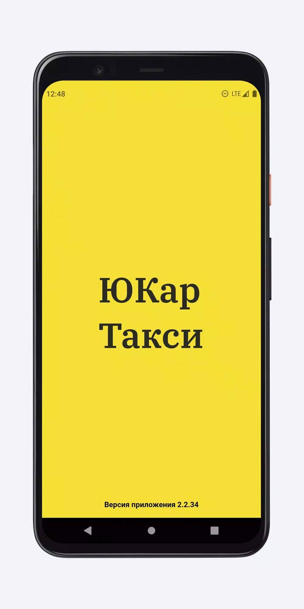 ЮКар Такси (UCar Taxi) Screenshot1