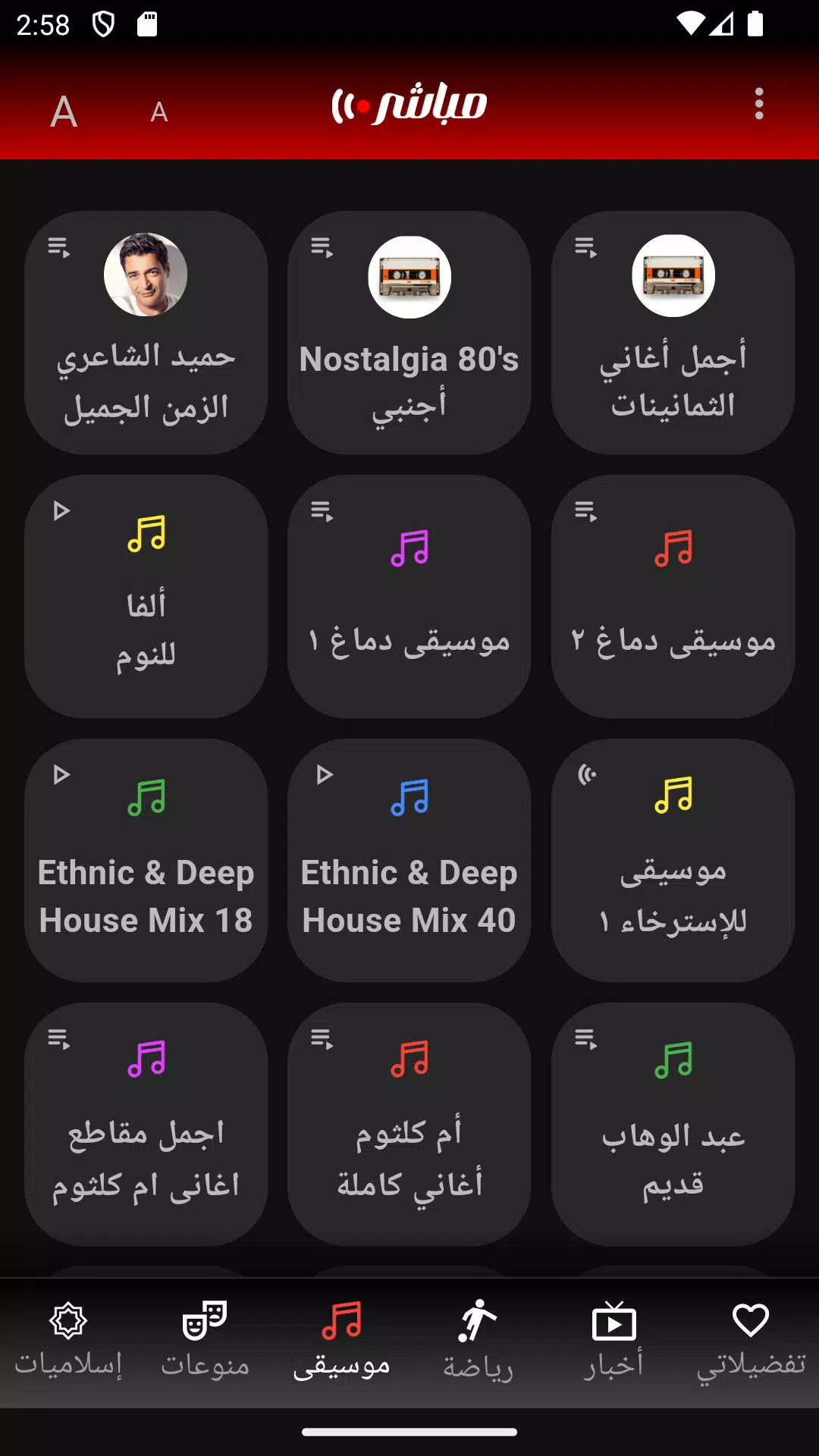 Mubasher Screenshot6