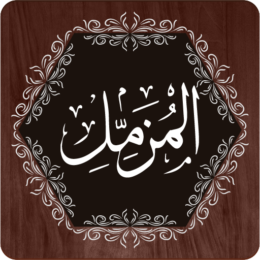 Surah Muzammil APK