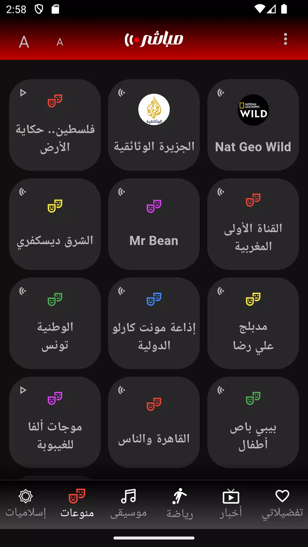 Mubasher Screenshot7