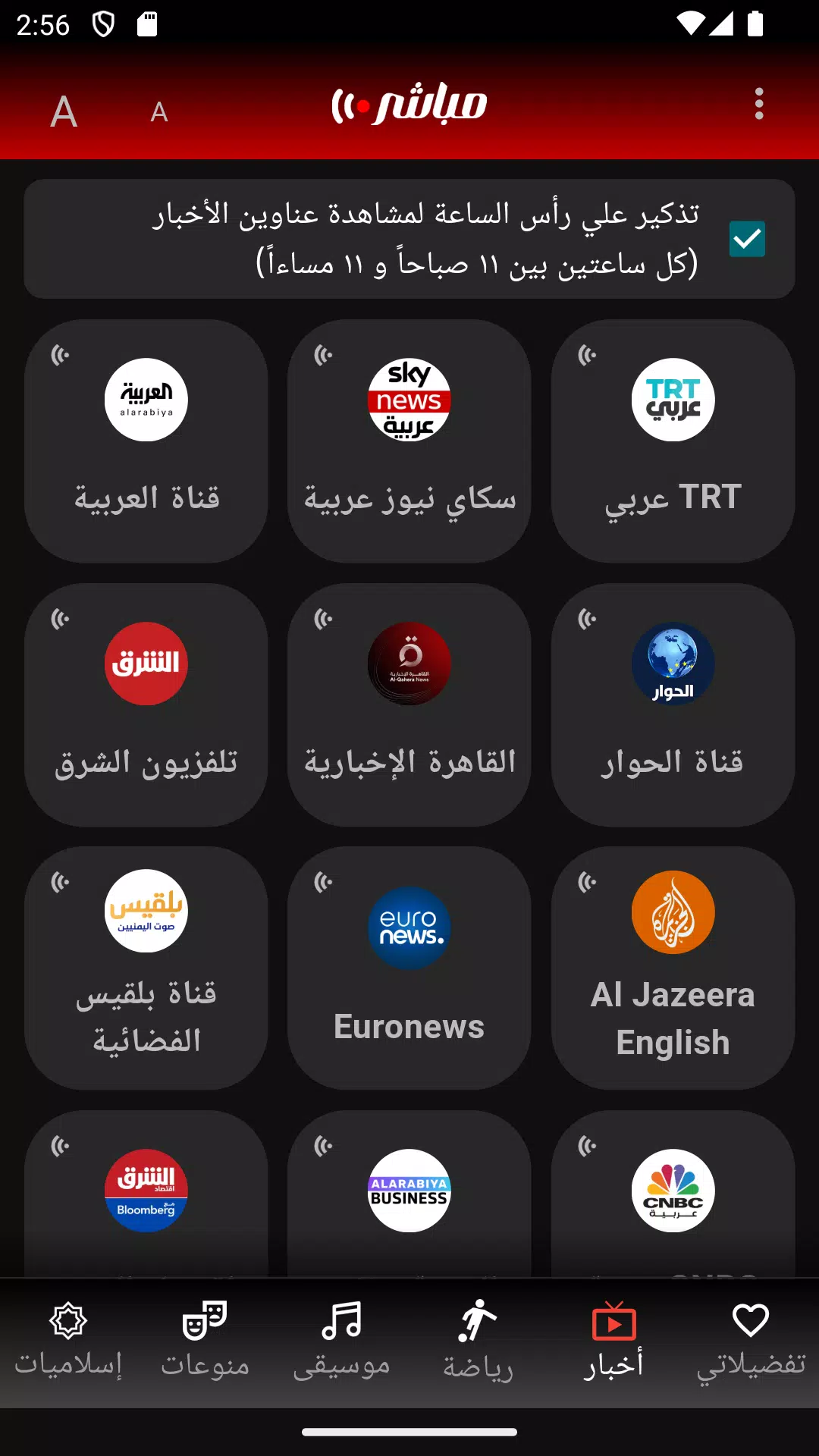 Mubasher Screenshot2