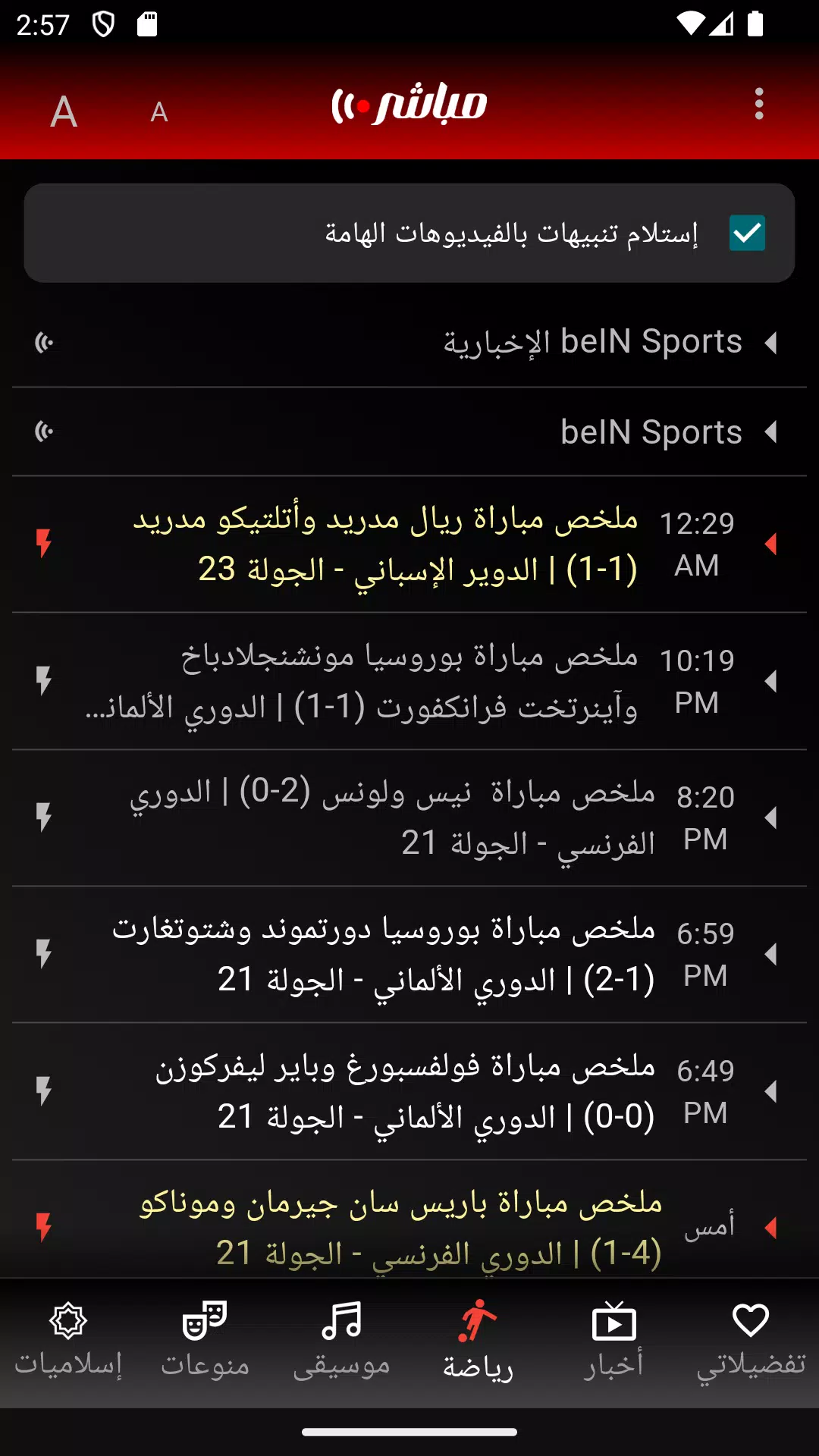 Mubasher Screenshot5