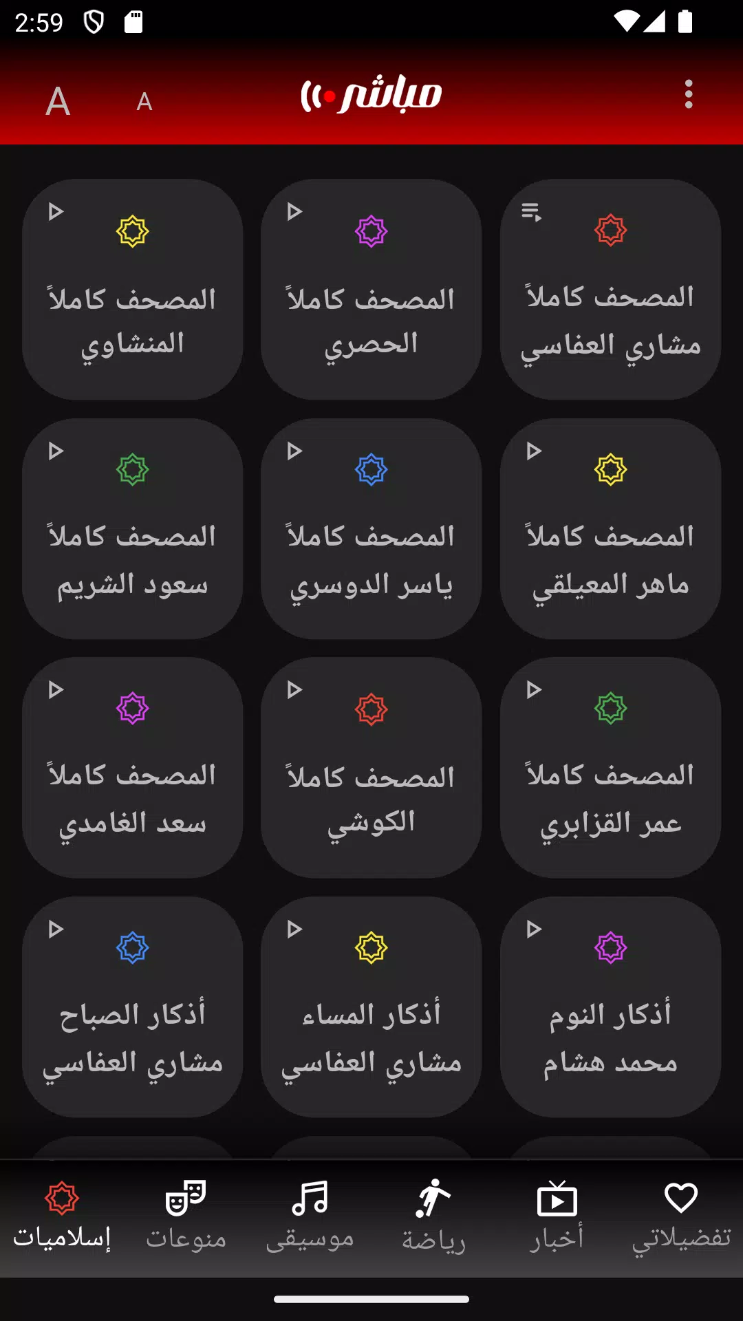 Mubasher Screenshot8