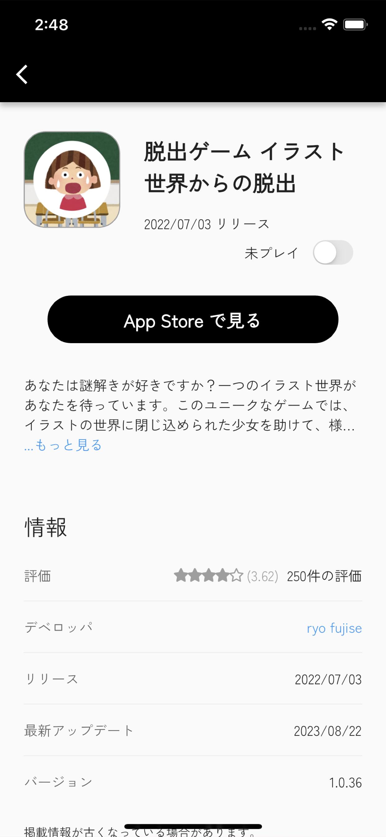 脱出ゲーム 新作通知 Screenshot3
