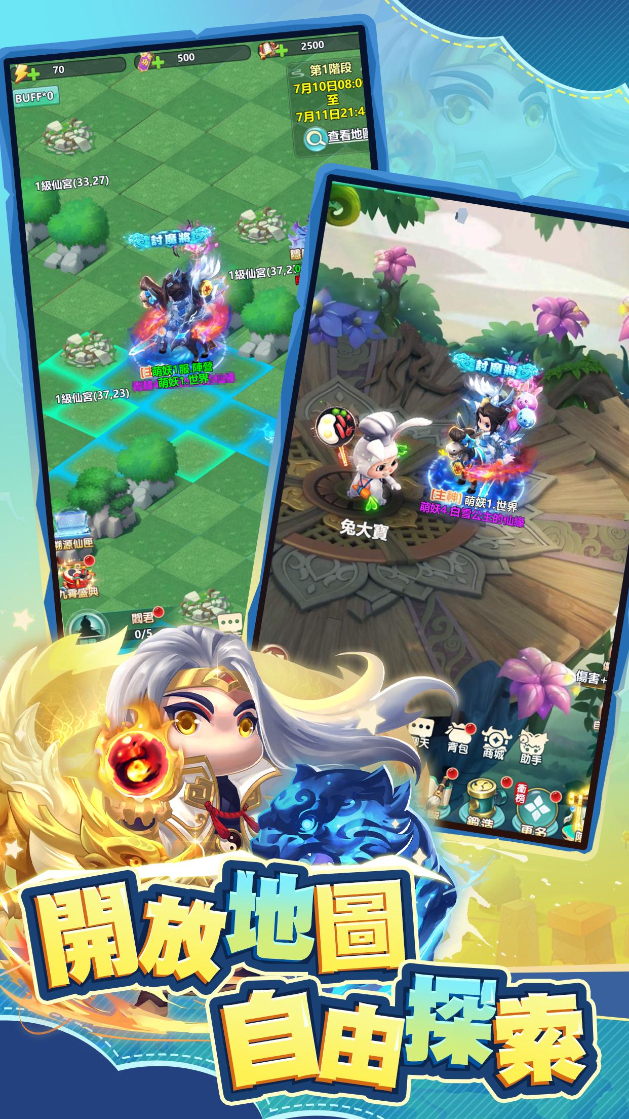 狩獵：萌妖世界 Screenshot4