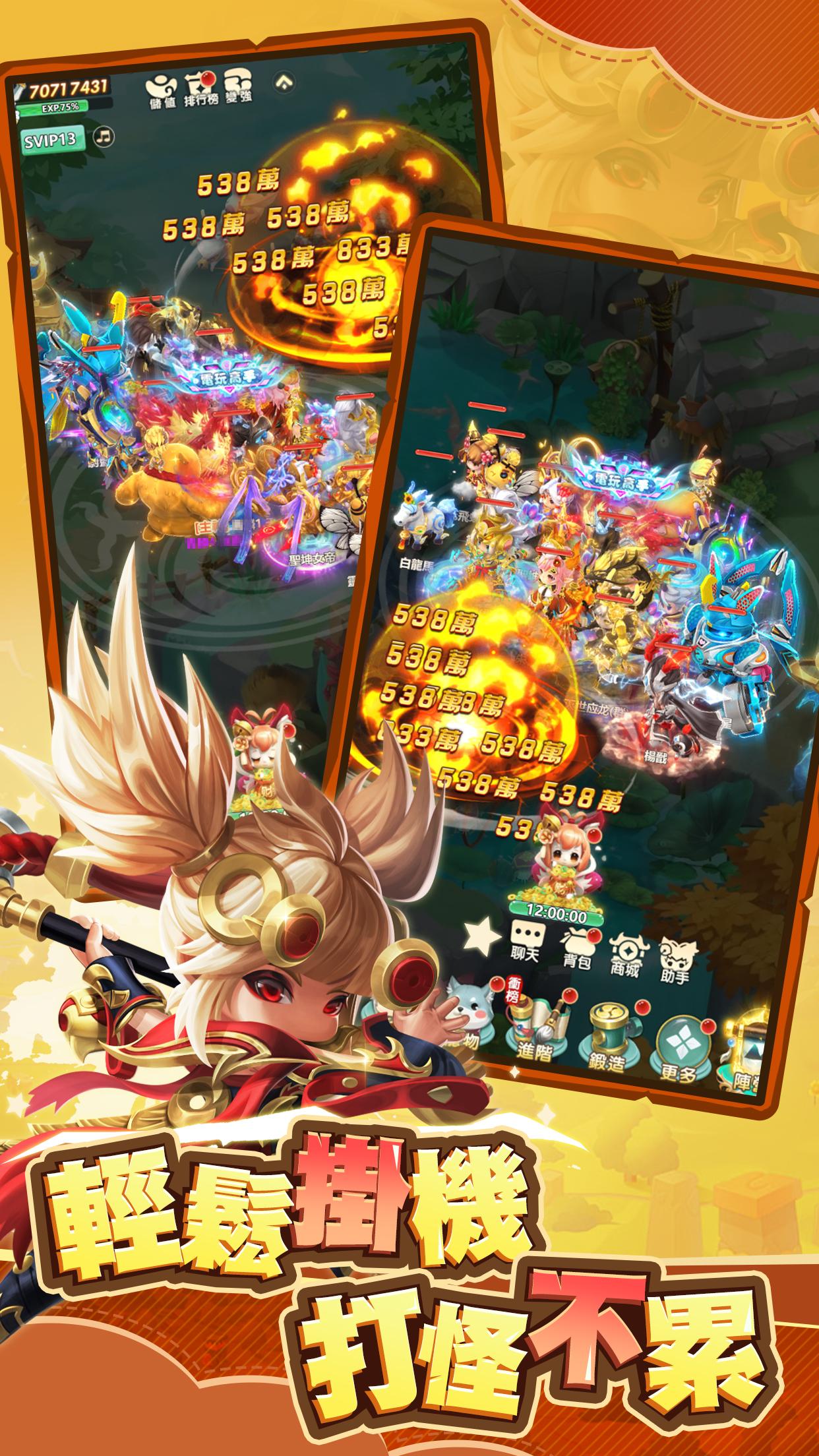 狩獵：萌妖世界 Screenshot2