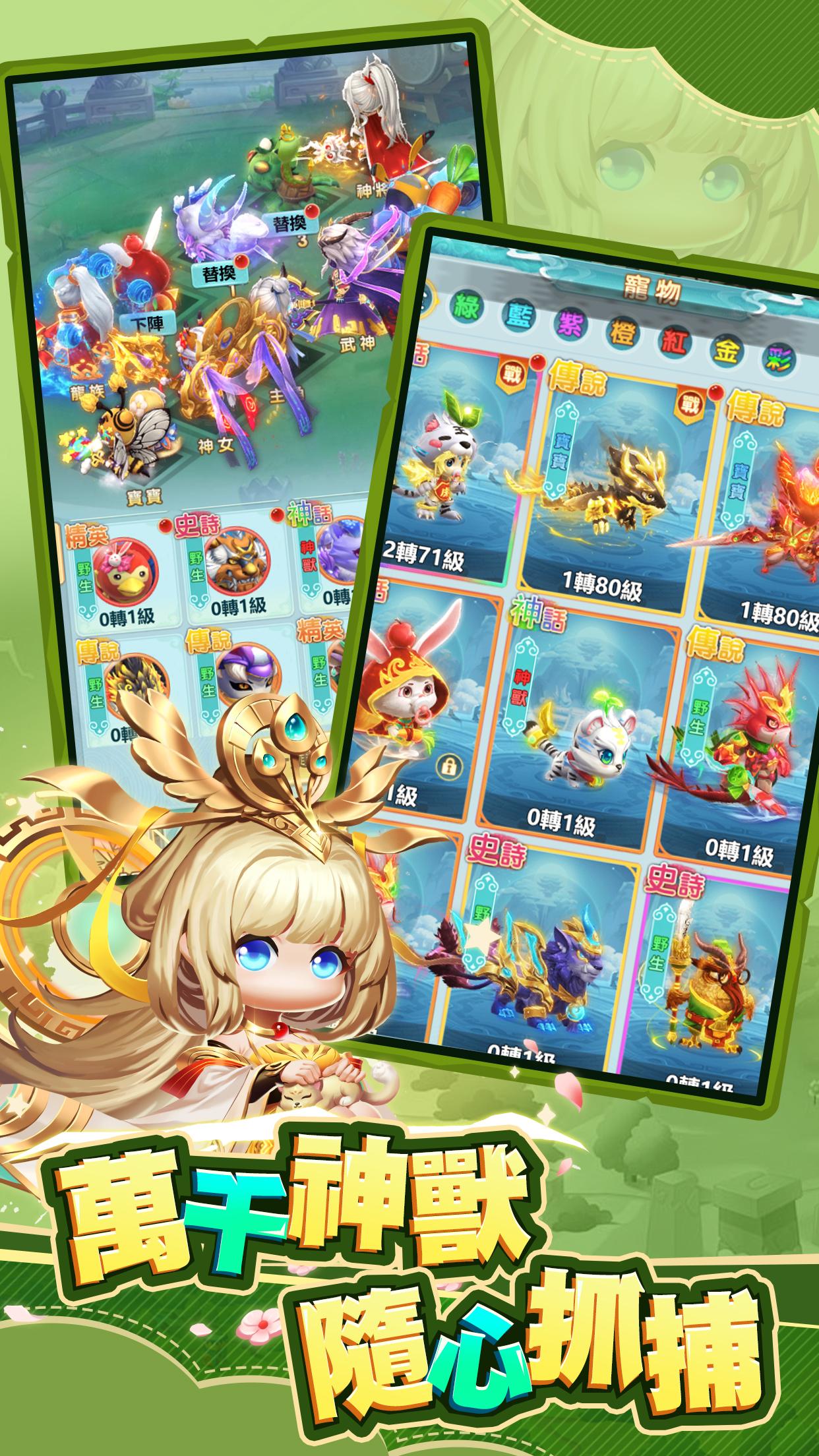 狩獵：萌妖世界 Screenshot3