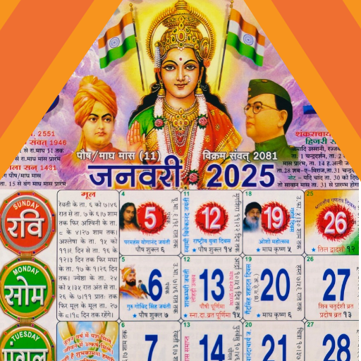 हिंदी कैलेंडर 2025 APK