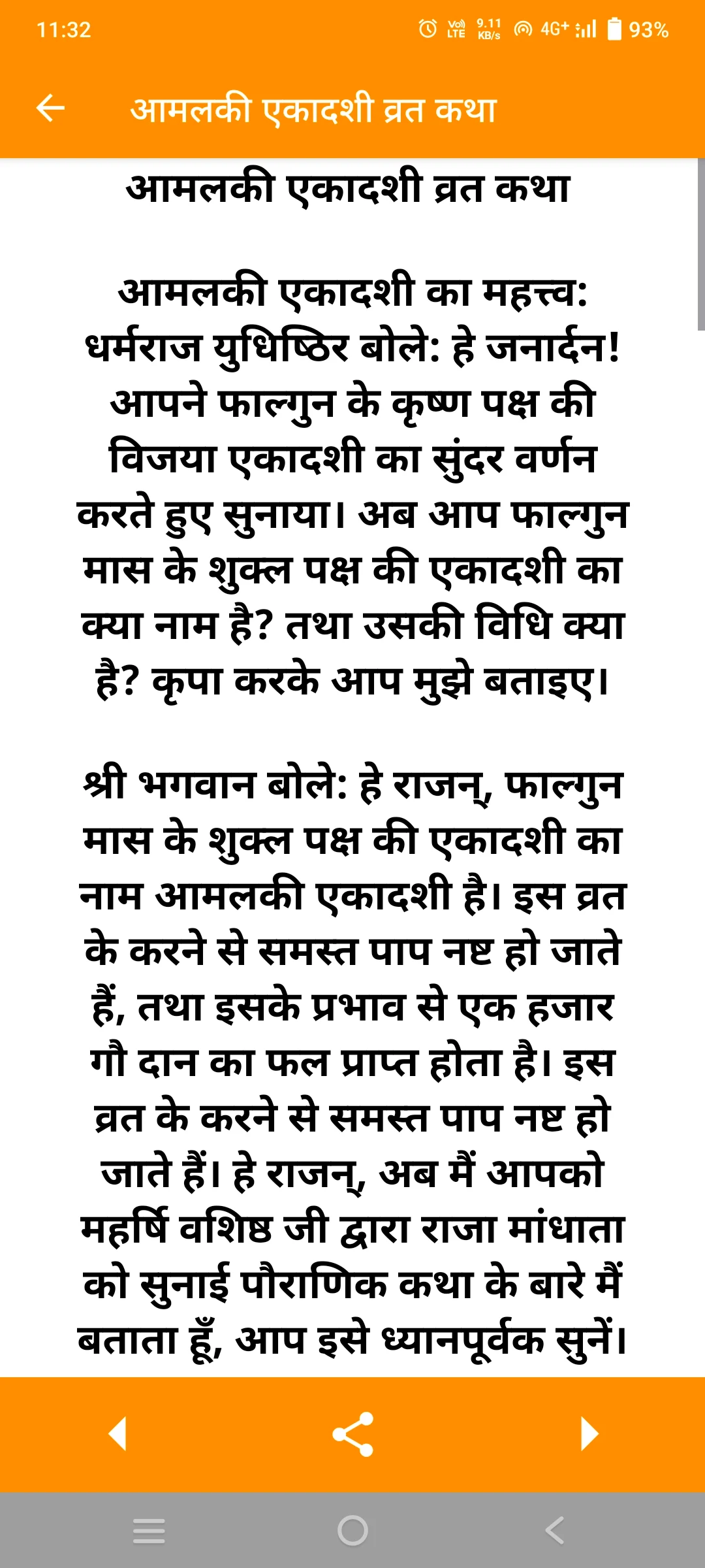 हिंदी कैलेंडर 2025 Screenshot8