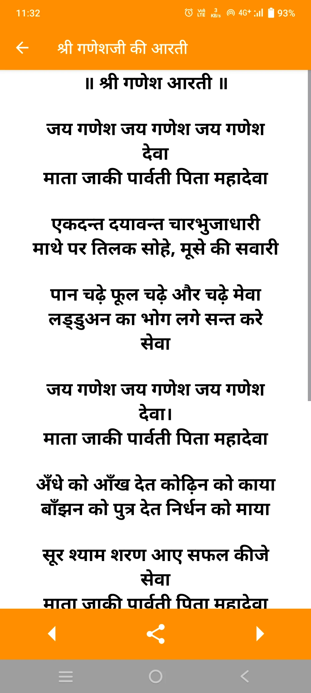 हिंदी कैलेंडर 2025 Screenshot6