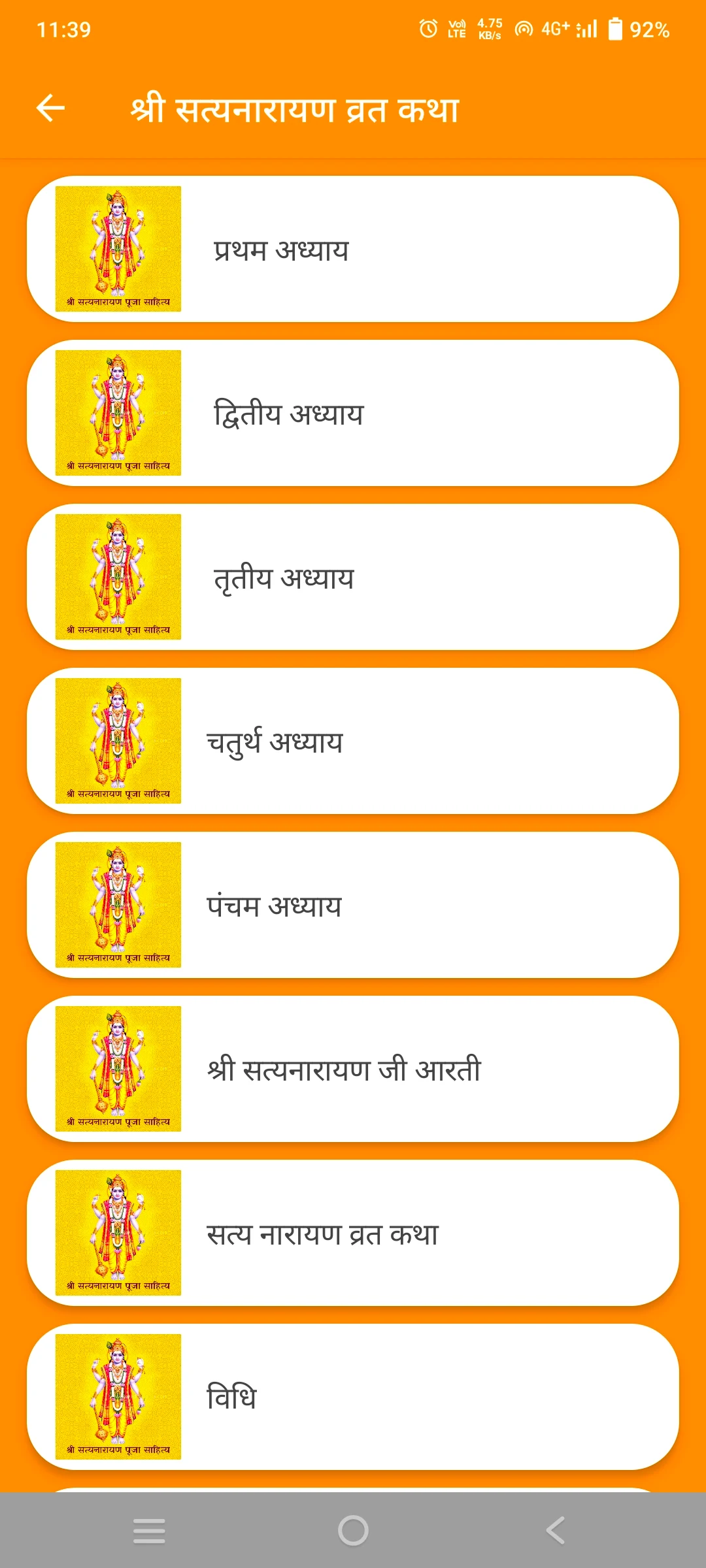हिंदी कैलेंडर 2025 Screenshot7