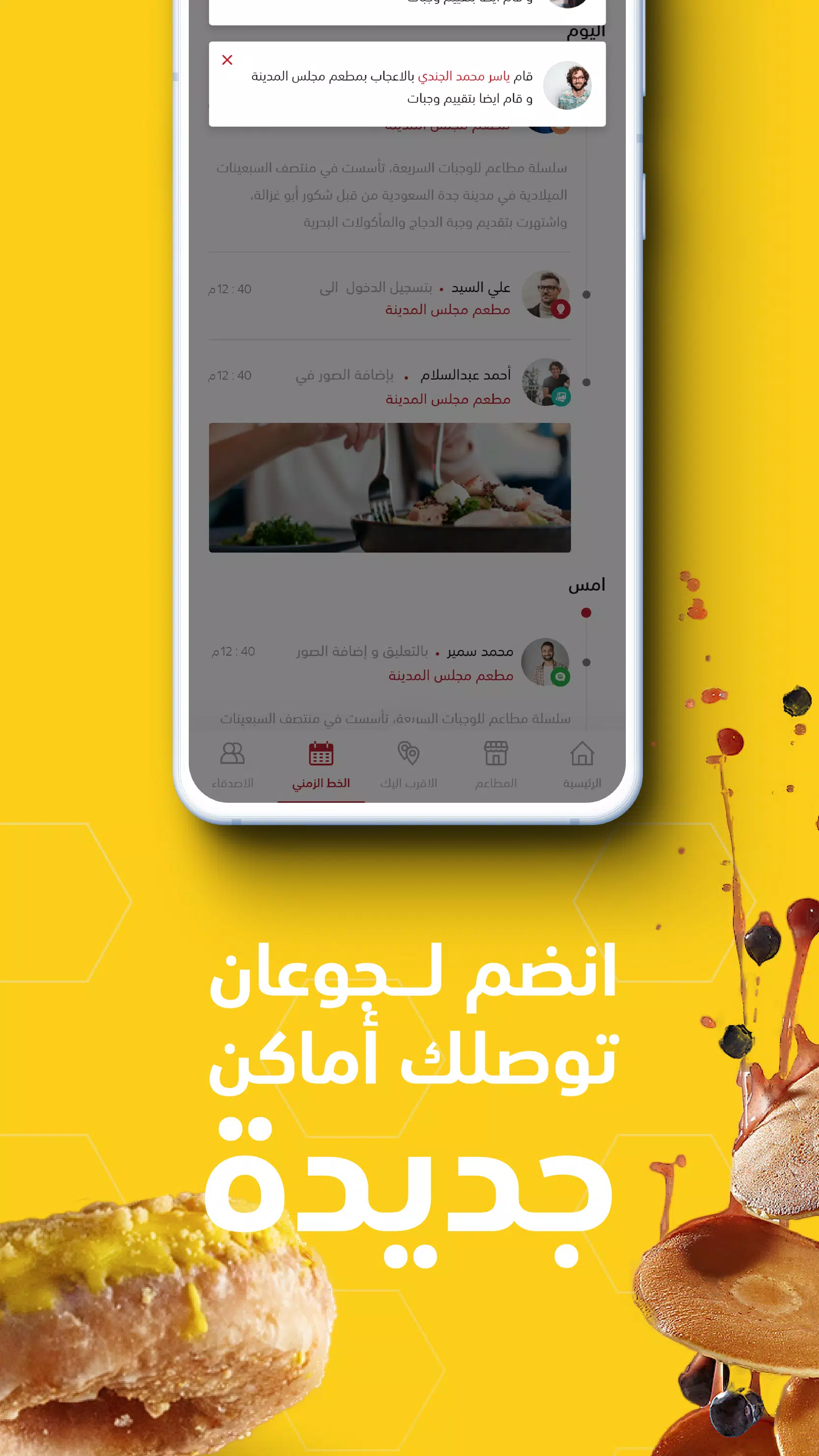 جوعان Screenshot6