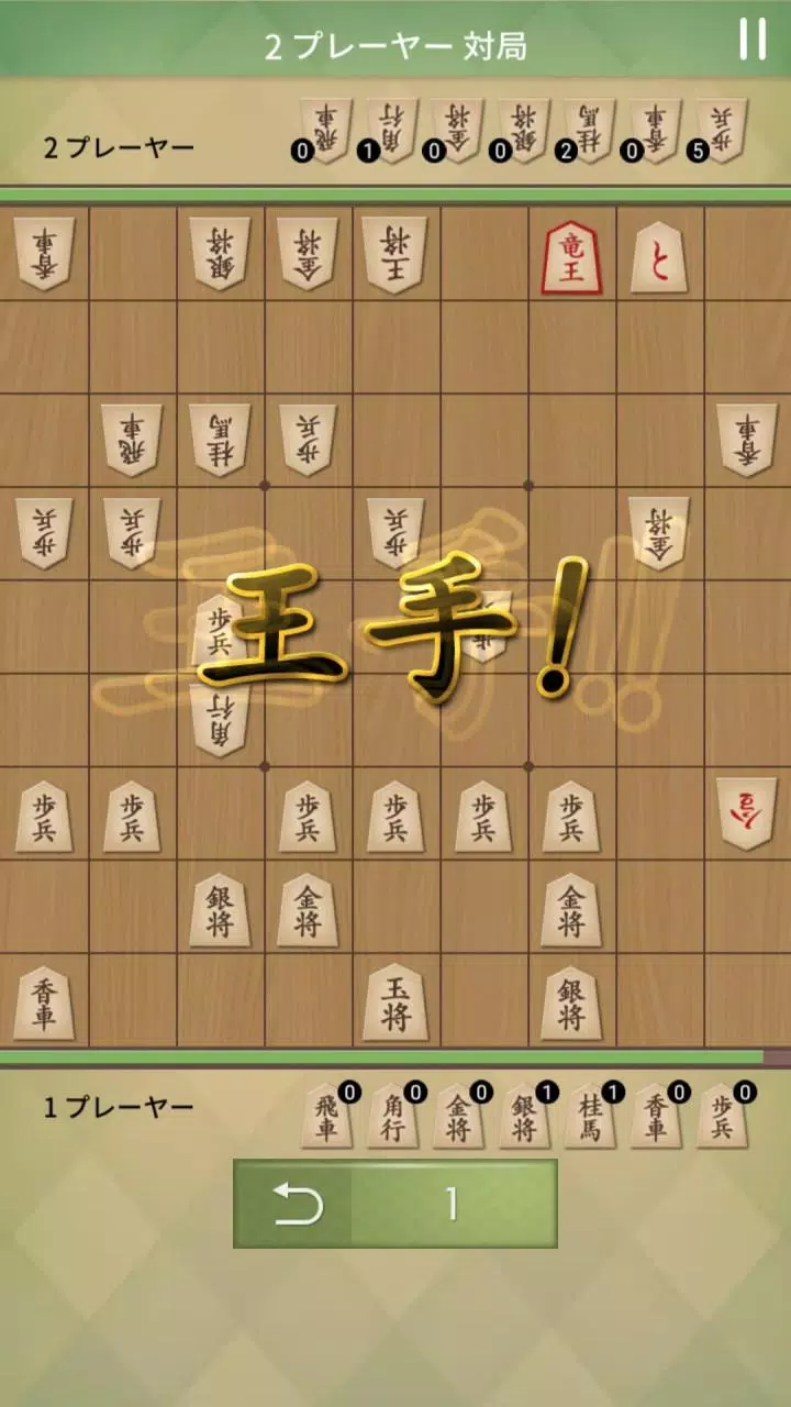 将棋の名人 Screenshot4