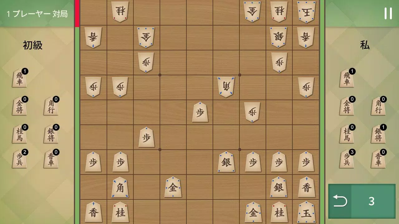 将棋の名人 Screenshot3
