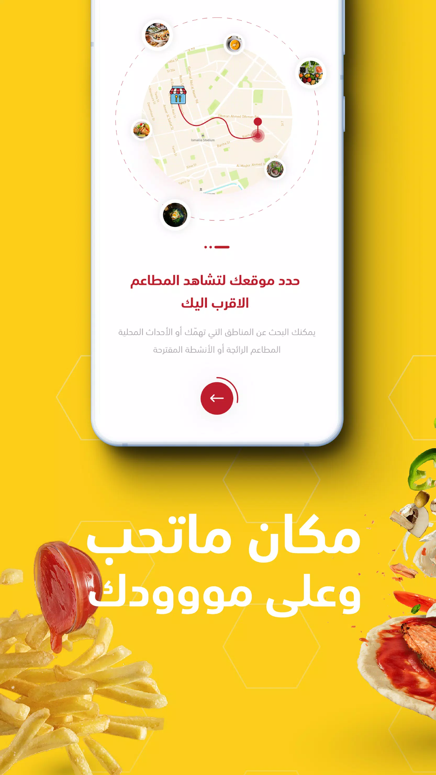 جوعان Screenshot2