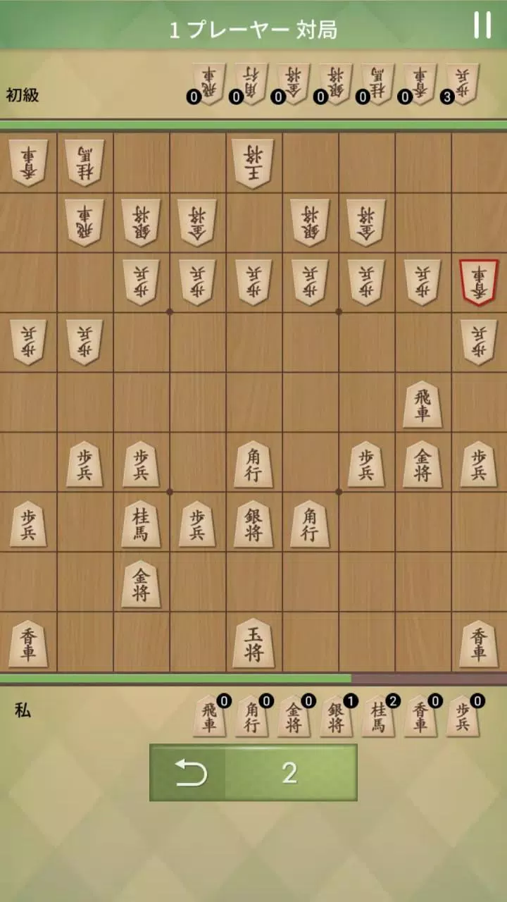 将棋の名人 Screenshot8