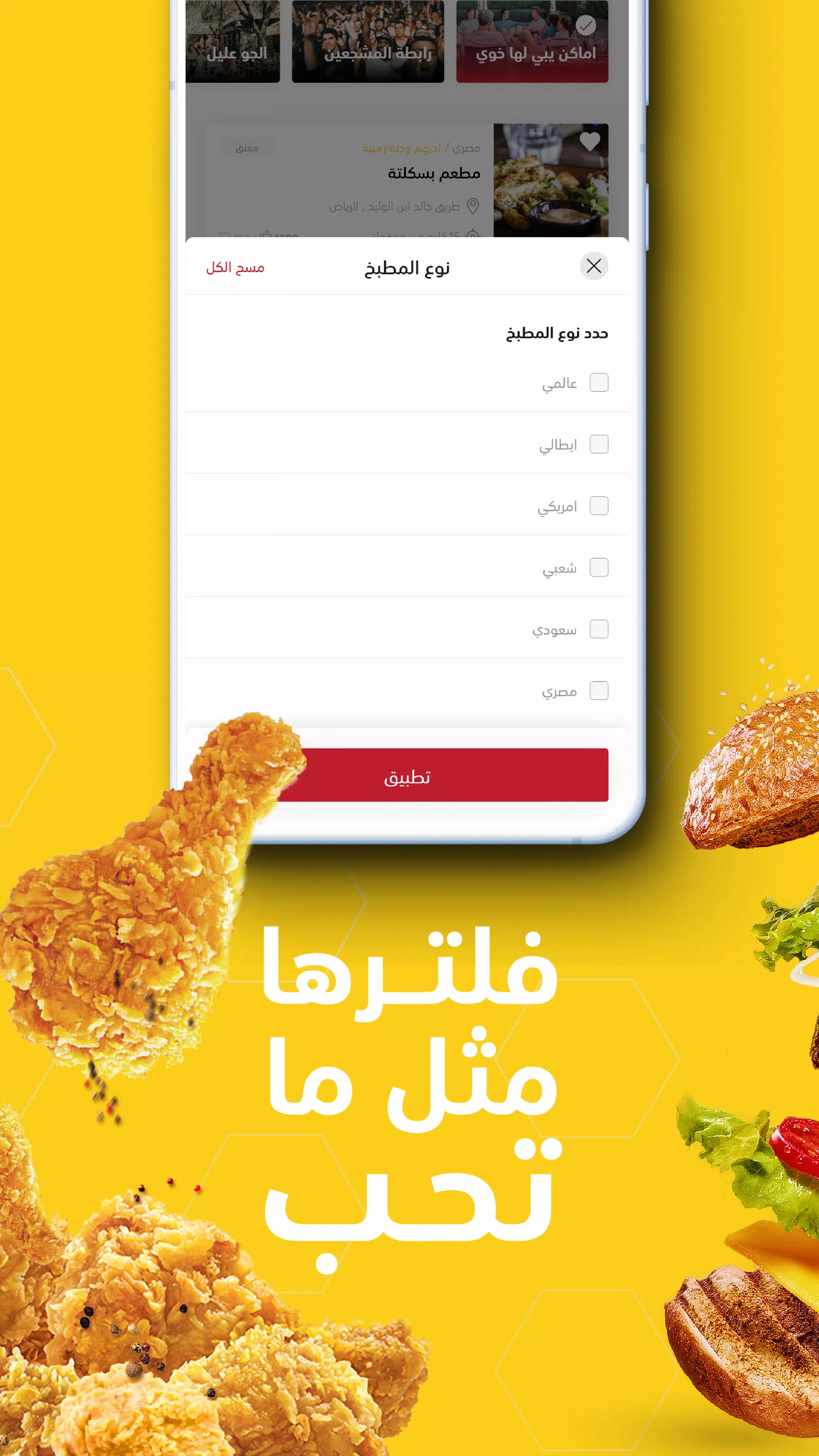 جوعان Screenshot4