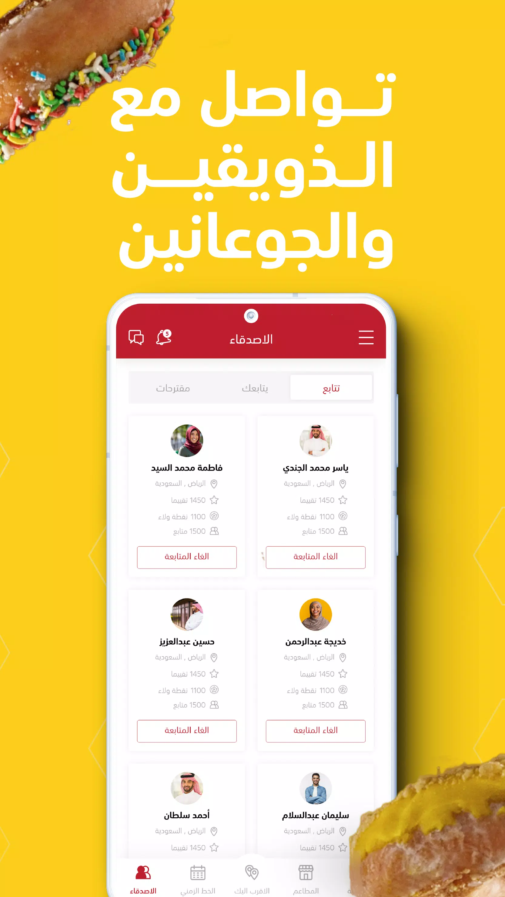 جوعان Screenshot7