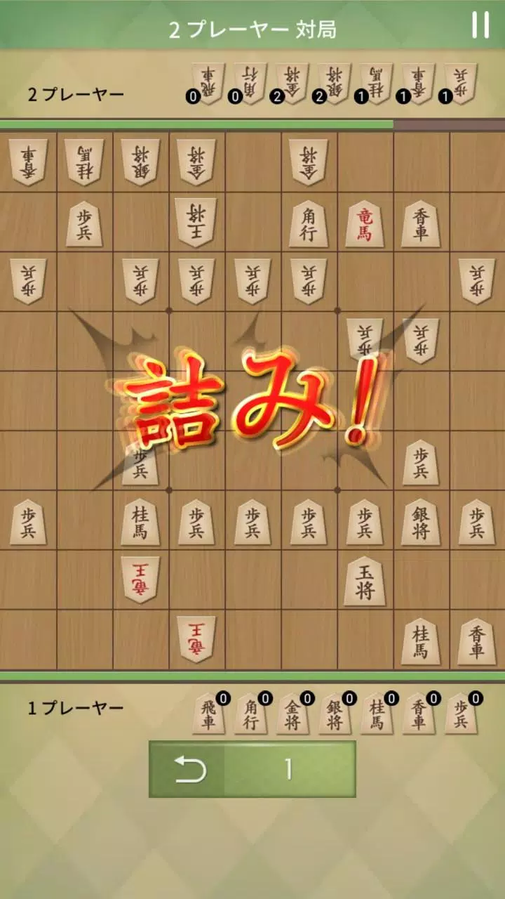 将棋の名人 Screenshot5