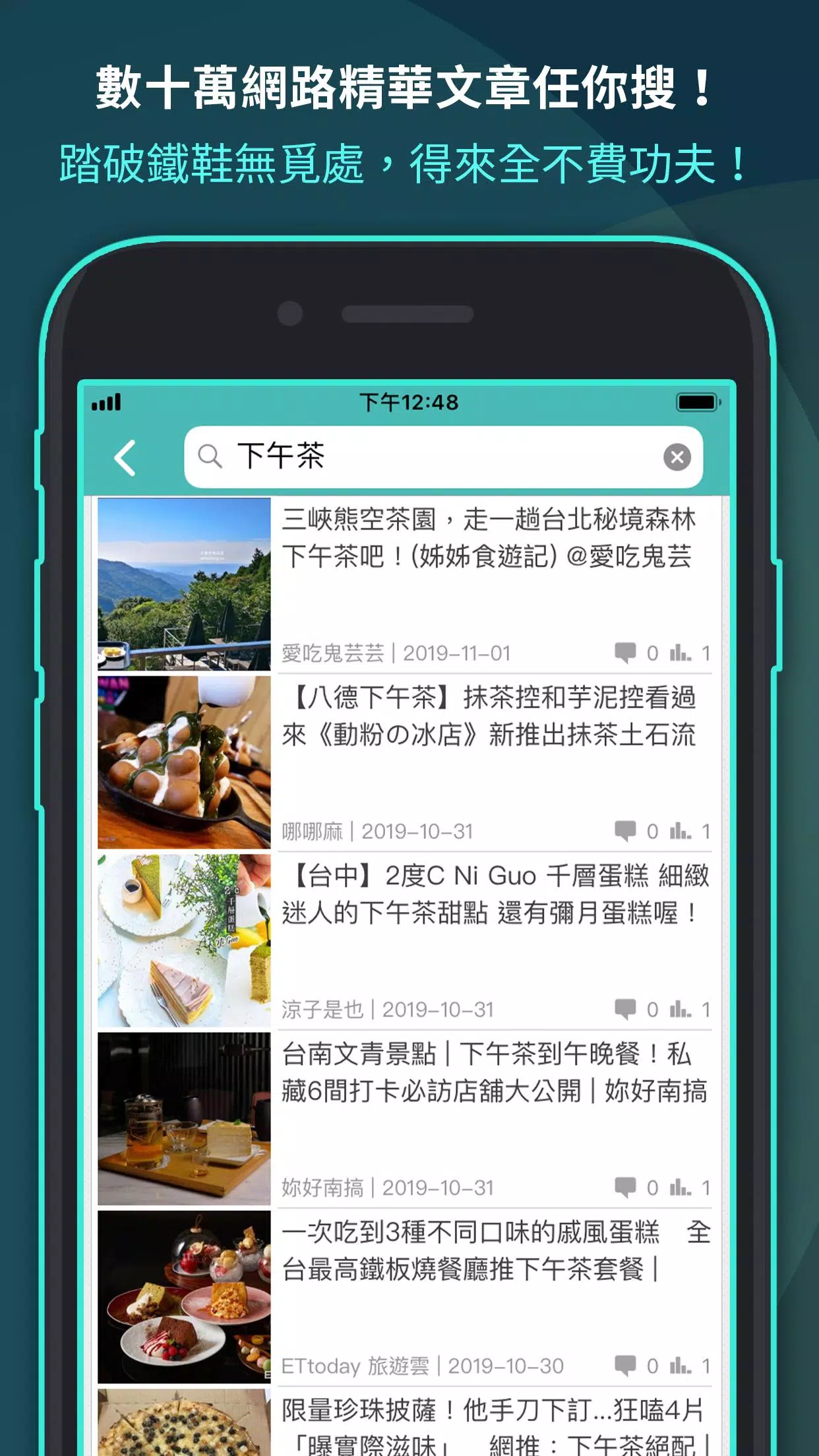 鄉民晚報：一手掌握網路精華新聞 Screenshot6
