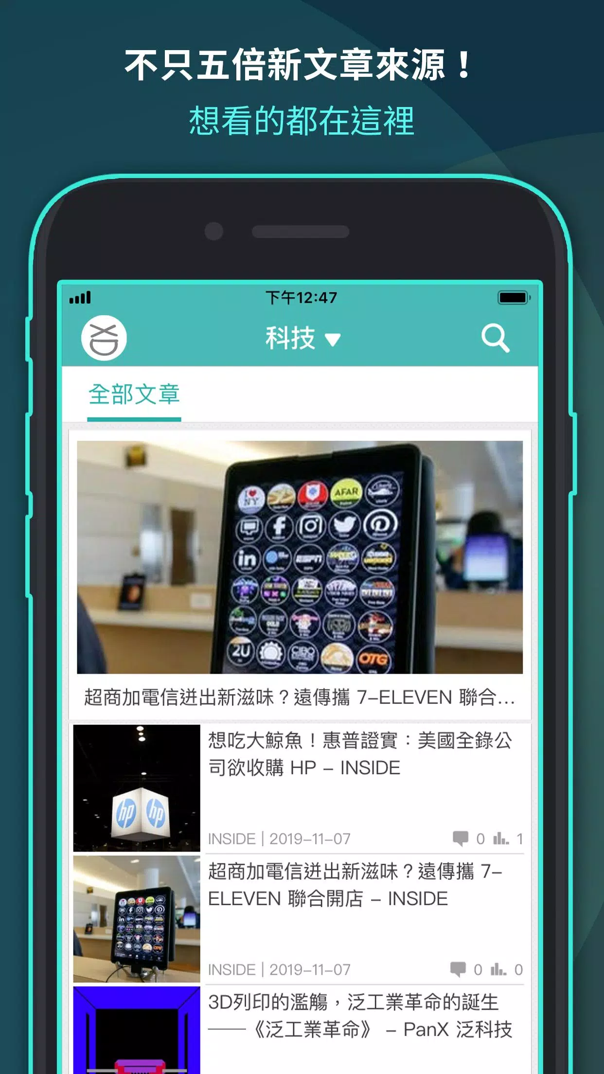 鄉民晚報：一手掌握網路精華新聞 Screenshot4