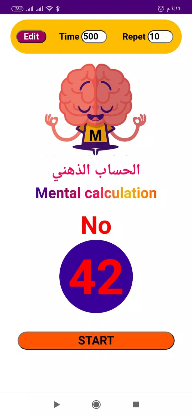 لعبة الحساب الذهني Screenshot8