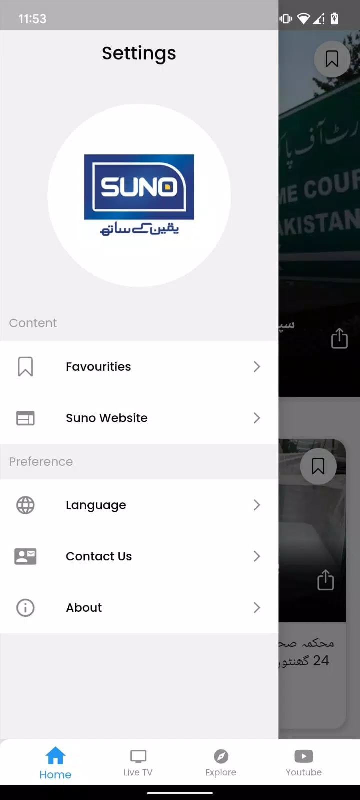 Suno News HD Screenshot5