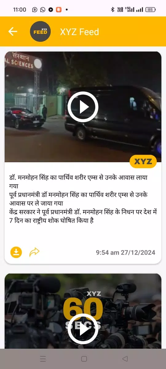 XYZ News Screenshot2