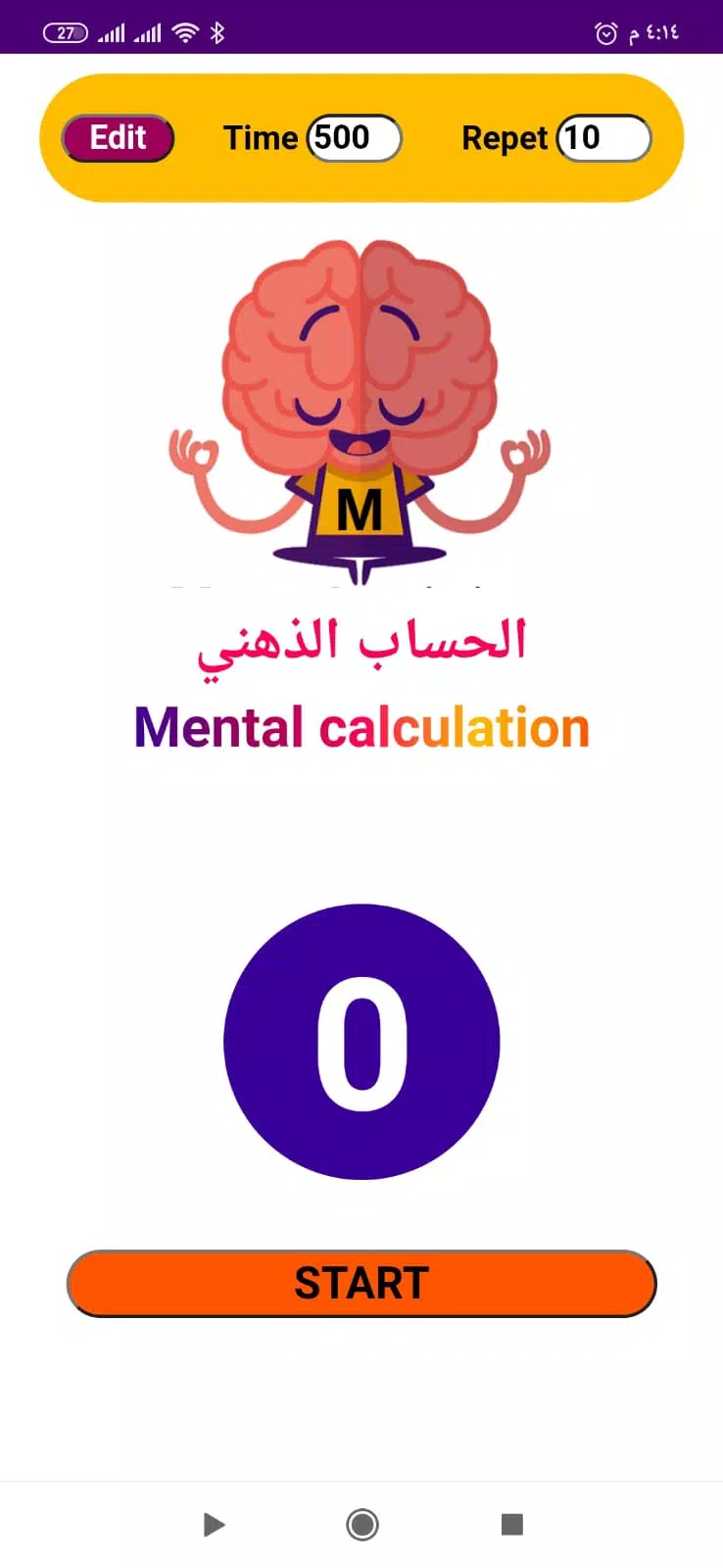لعبة الحساب الذهني Screenshot5