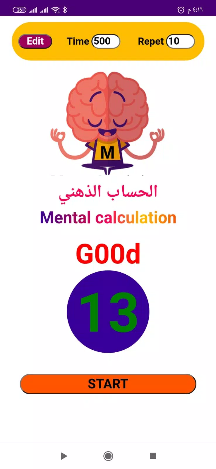 لعبة الحساب الذهني Screenshot3