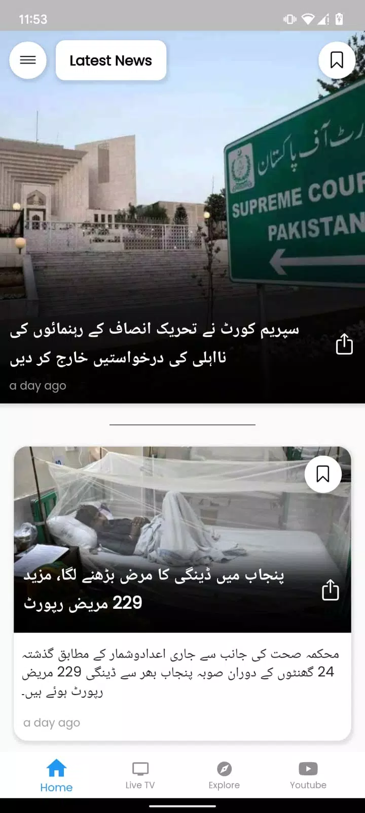 Suno News HD Screenshot3