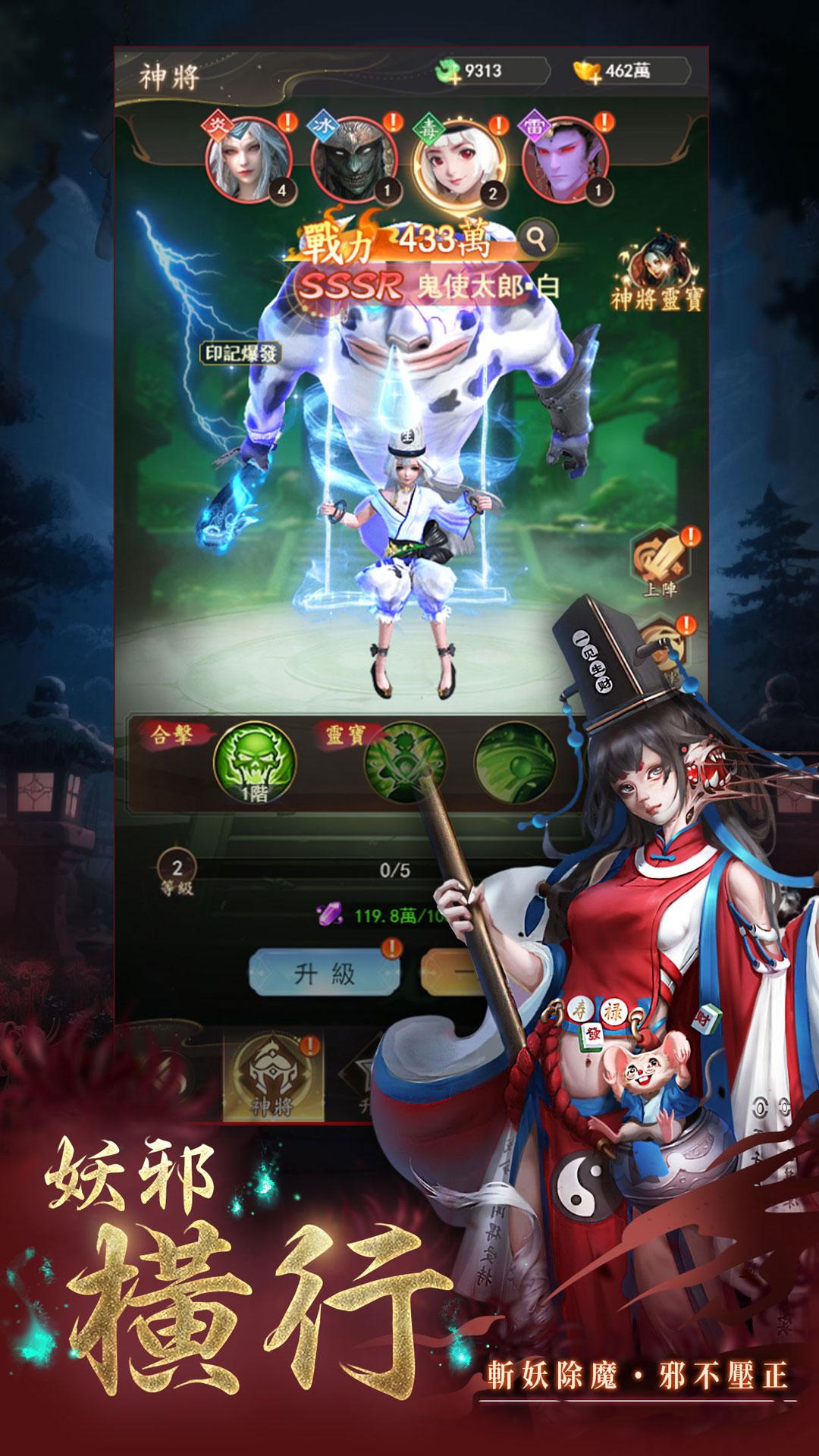 百鬼夜行 Screenshot3