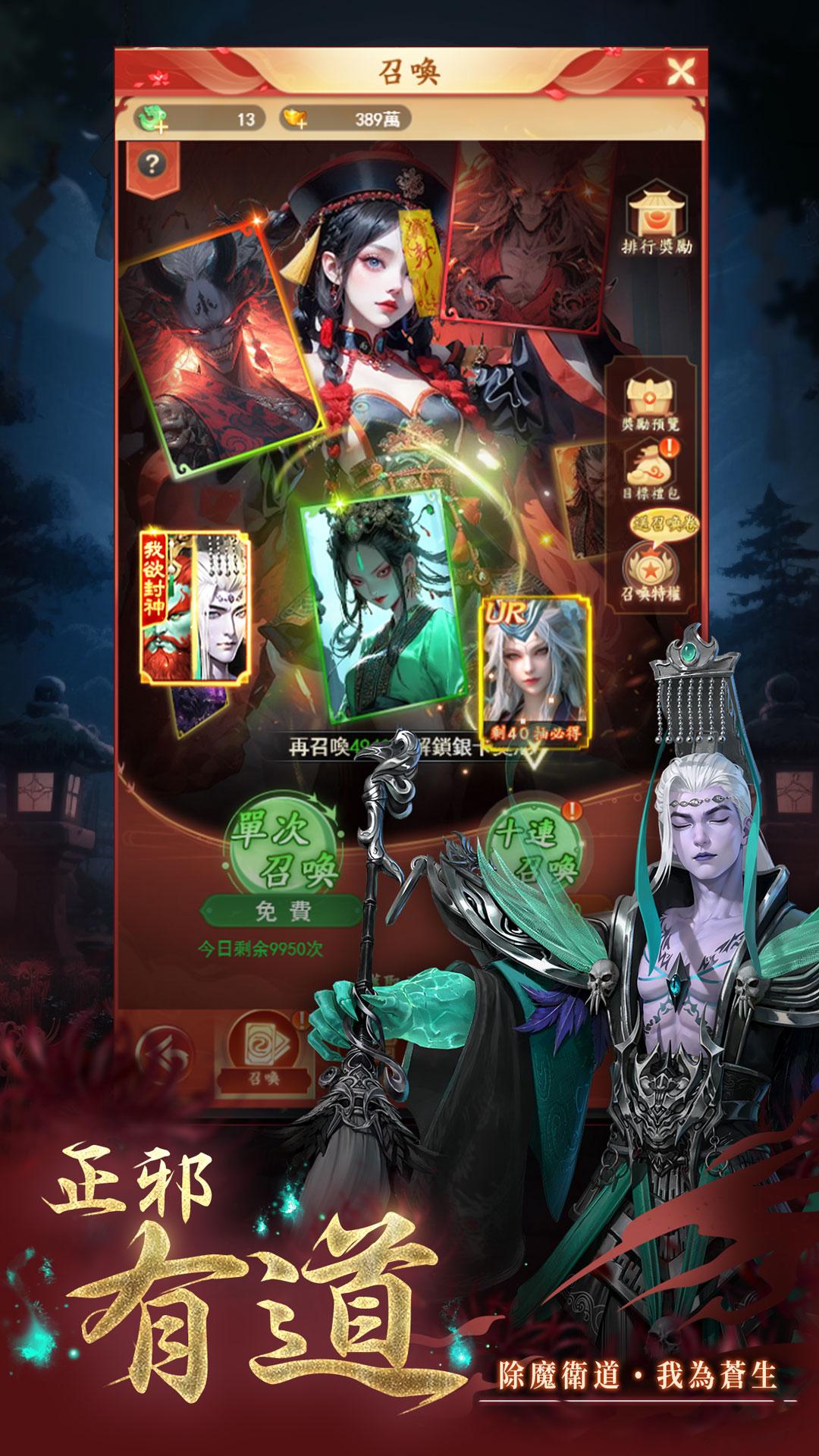 百鬼夜行 Screenshot4