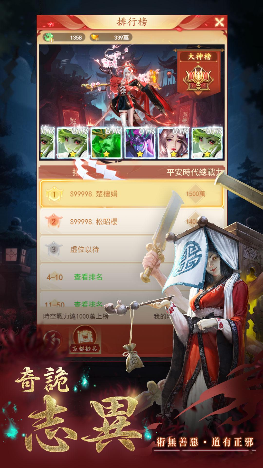 百鬼夜行 Screenshot5