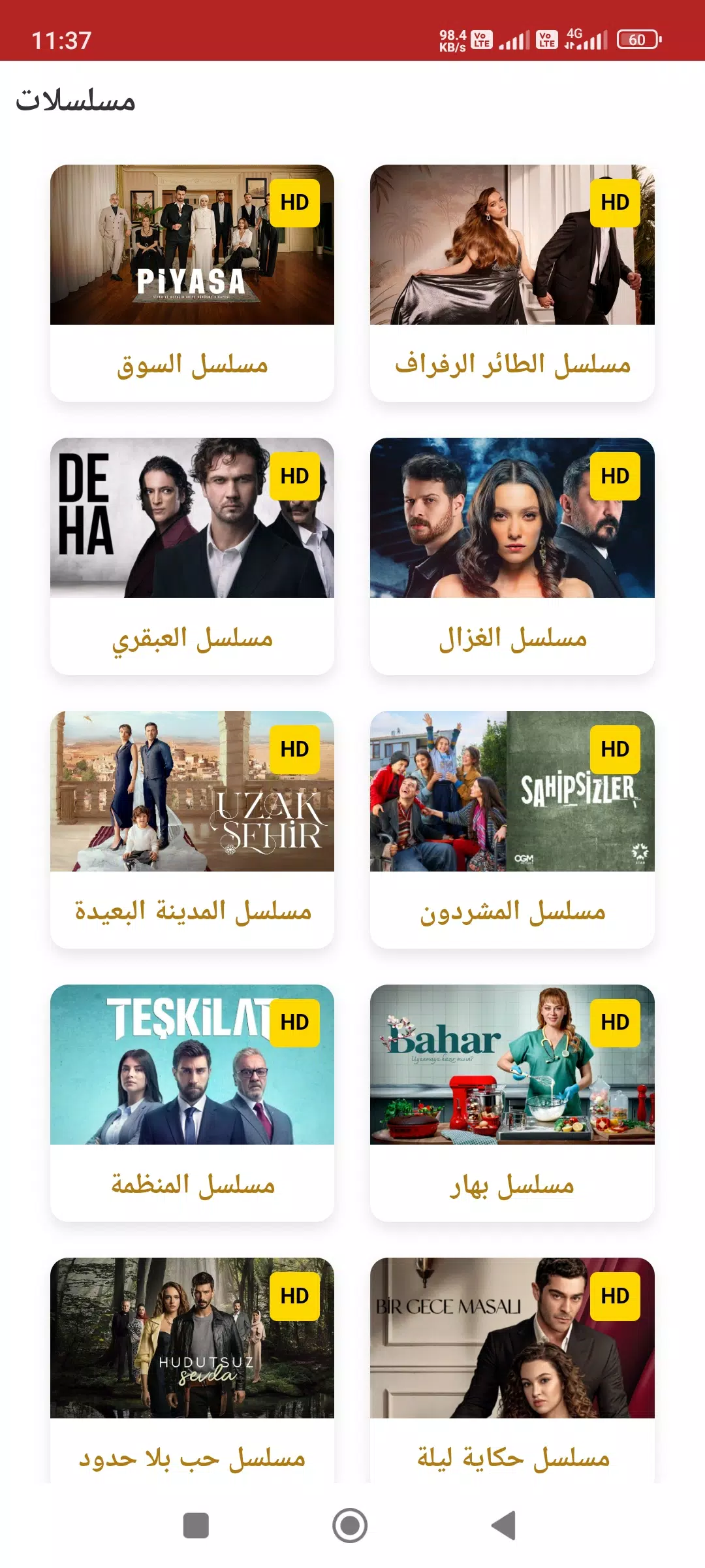 مسلسلات تركية Screenshot3