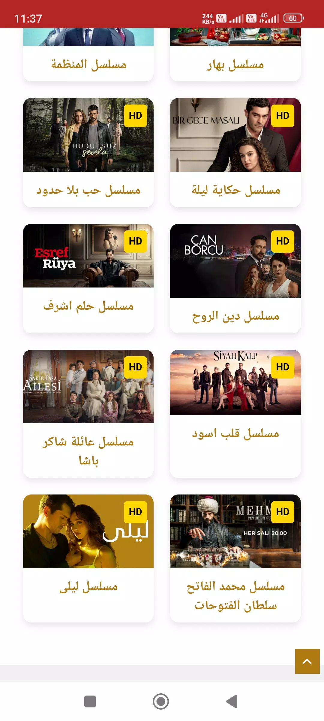 مسلسلات تركية Screenshot4