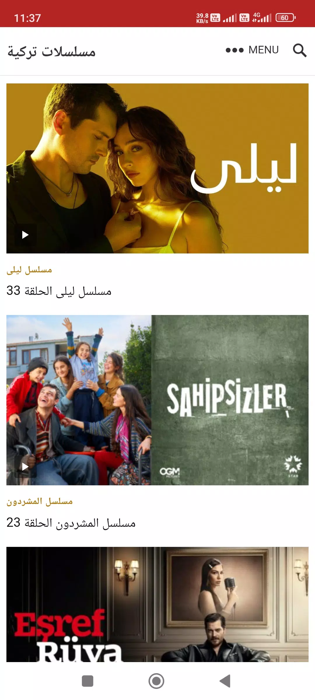 مسلسلات تركية Screenshot5