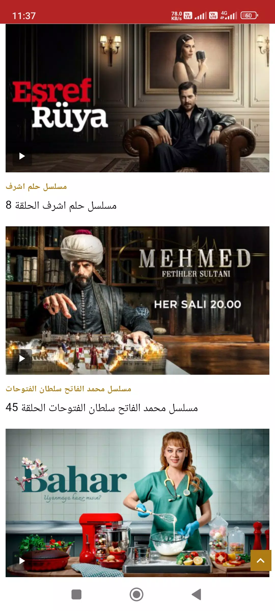 مسلسلات تركية Screenshot6