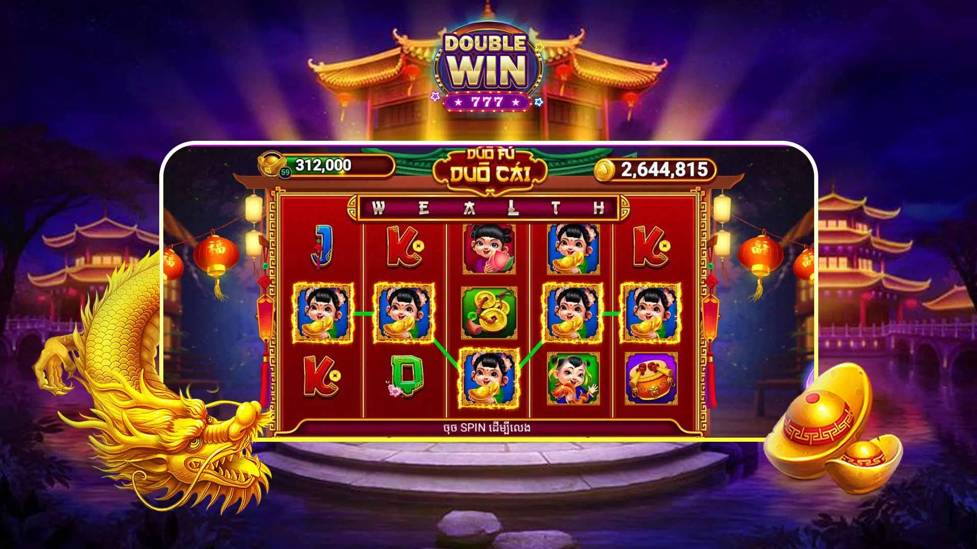 Double Win Screenshot7