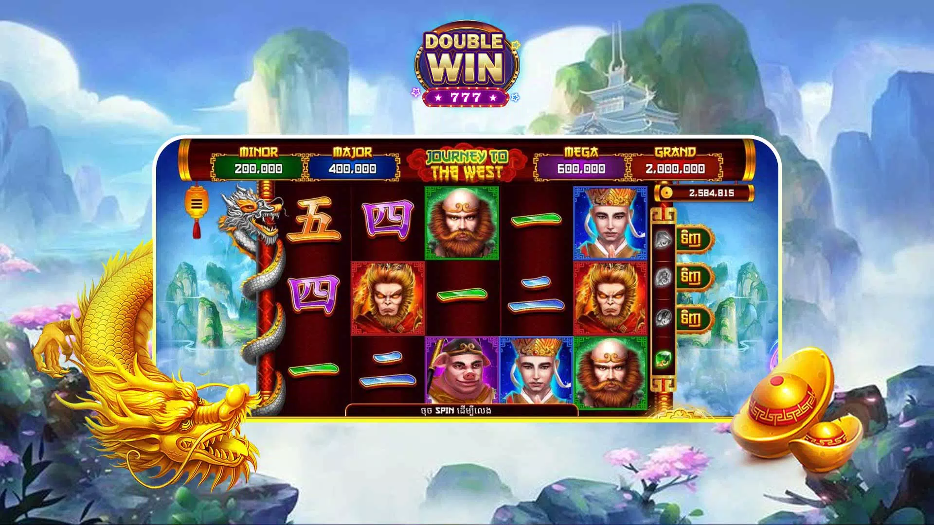 Double Win Screenshot8