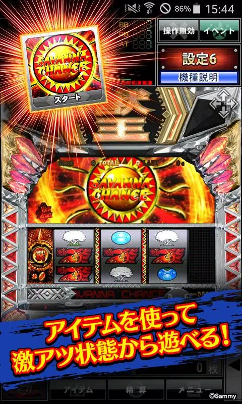 [777TOWN]パチスロ獣王 王者の覚醒 Screenshot1