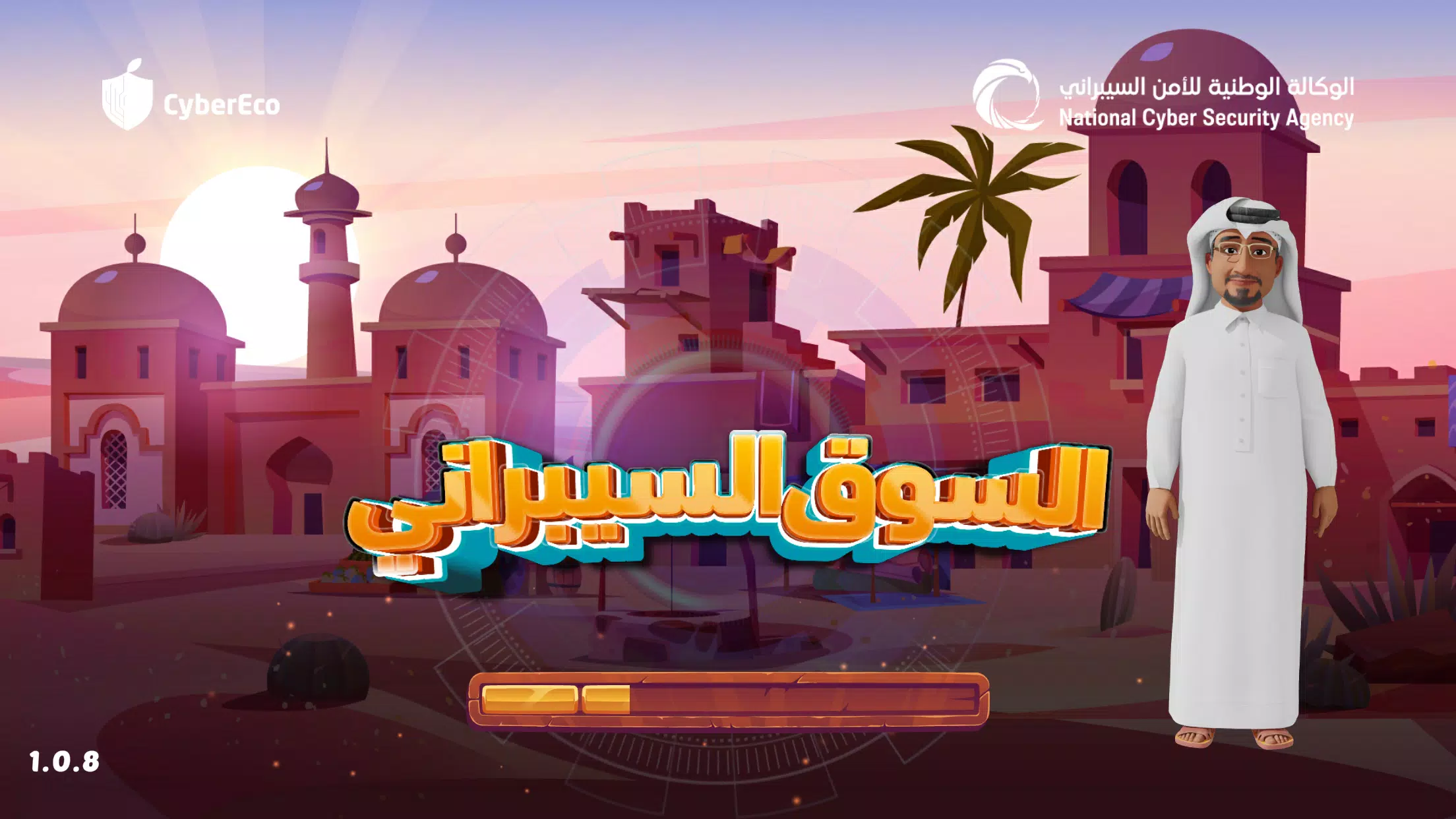 Cyber Market Screenshot5