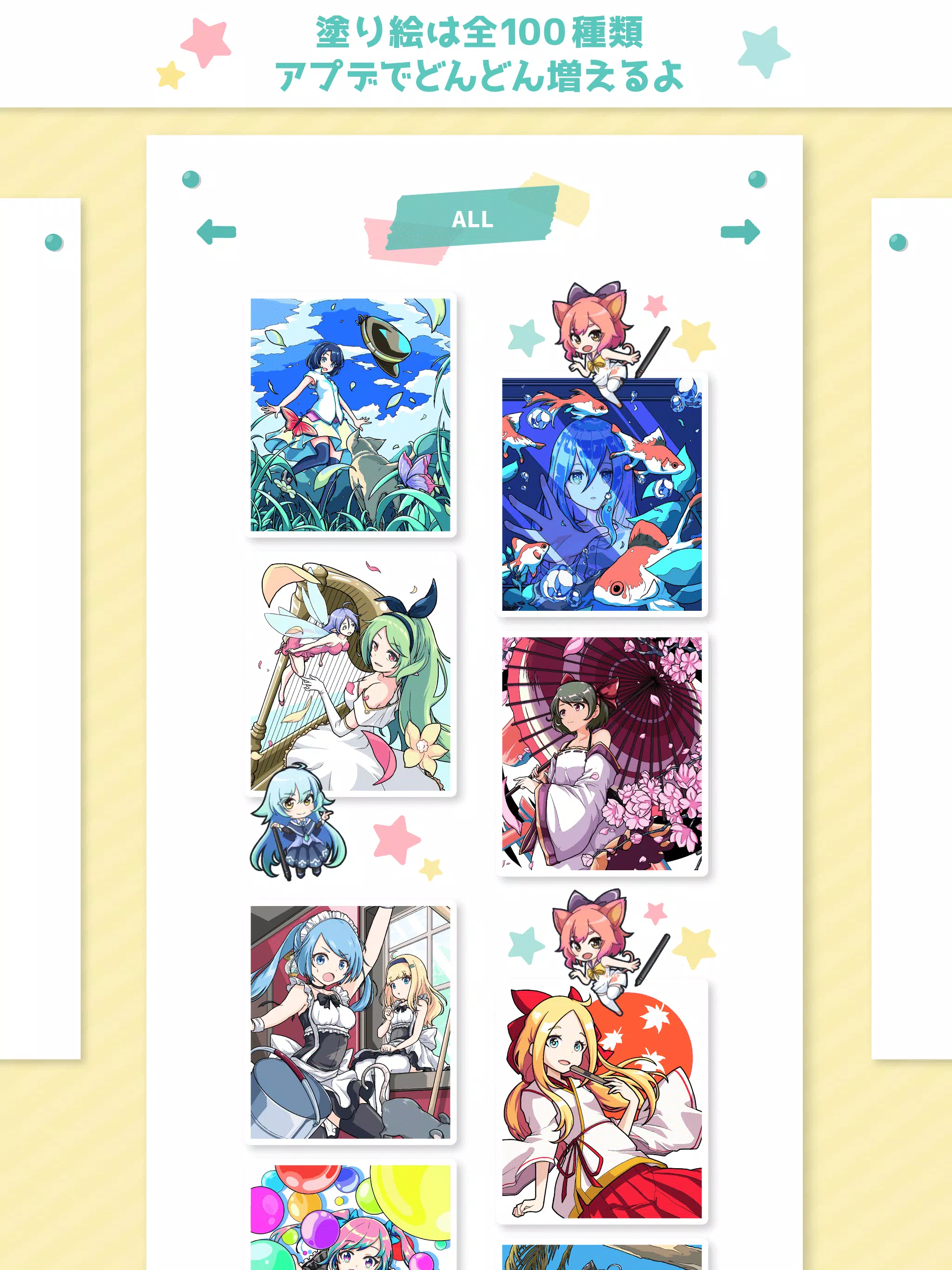 ヲタクの塗り絵 - アニメ風イラストを自分好みに! Screenshot8