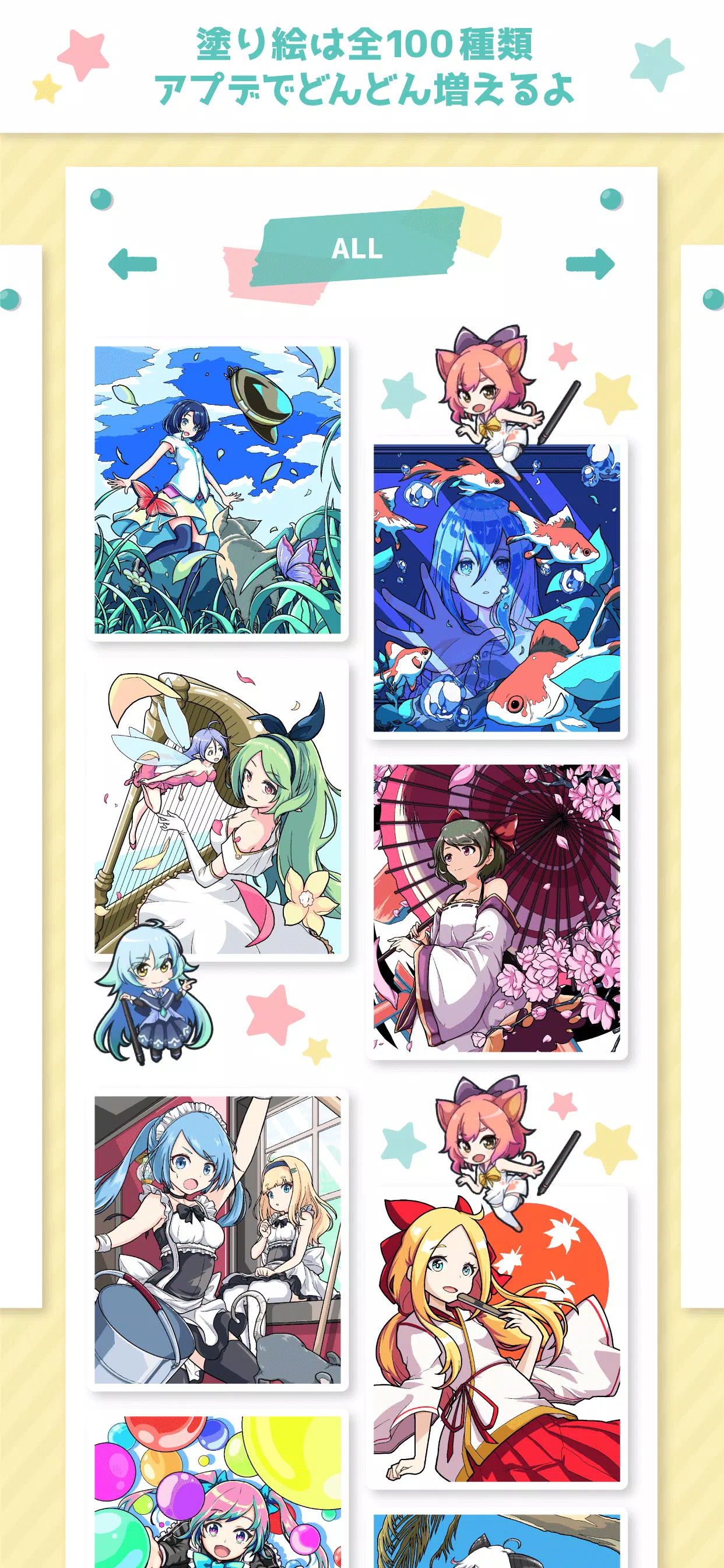 ヲタクの塗り絵 - アニメ風イラストを自分好みに! Screenshot4