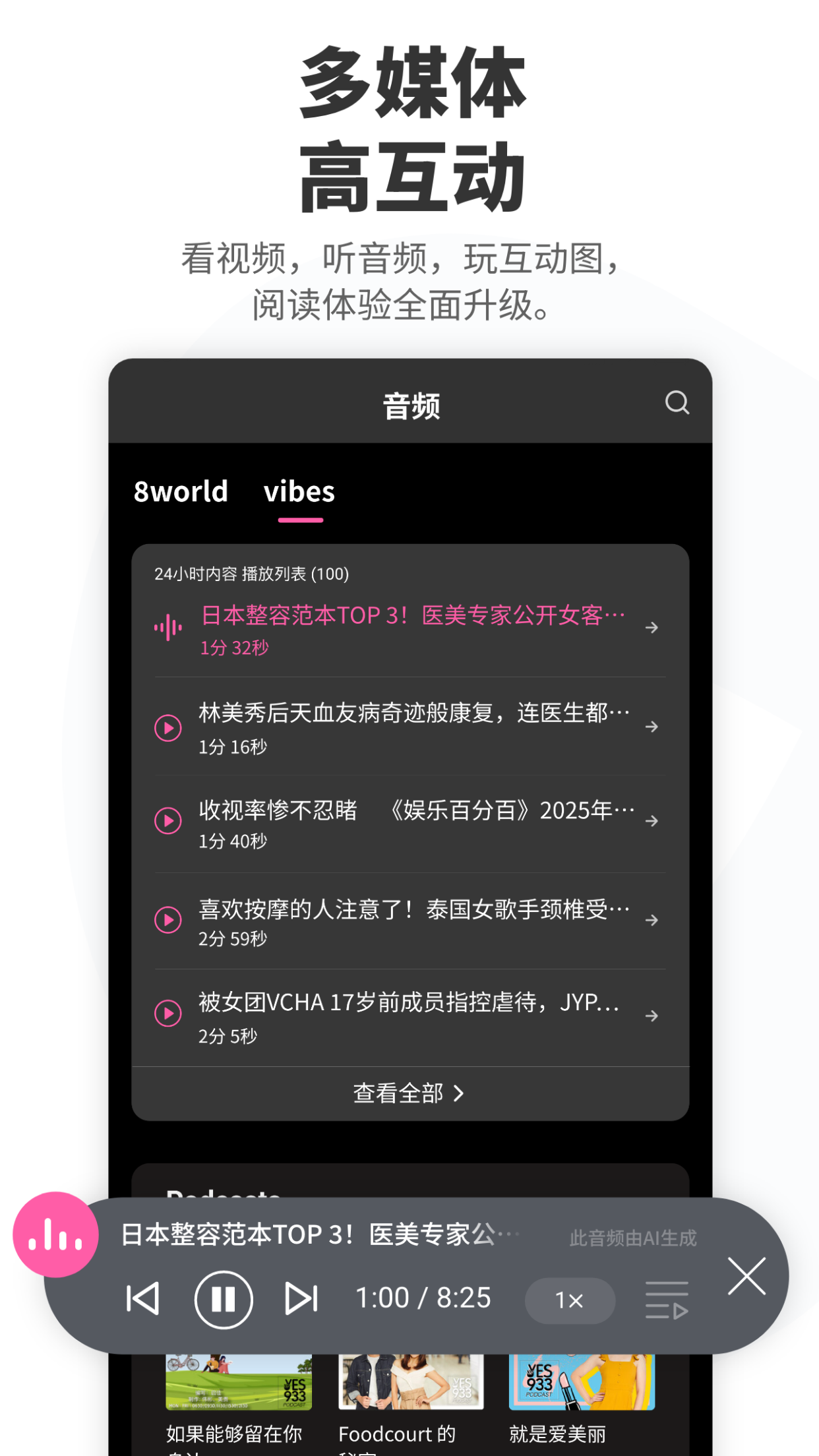 8world Screenshot4