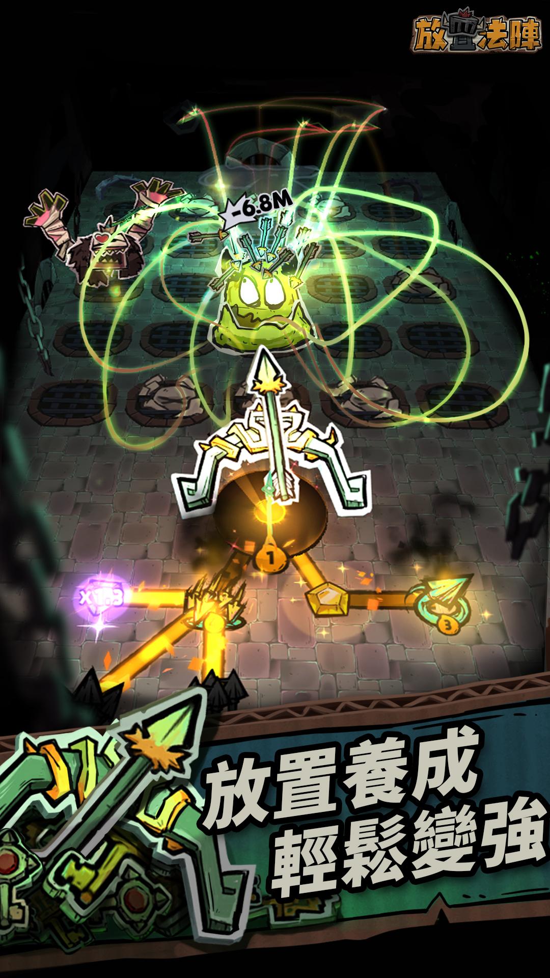 放置法陣 Screenshot7