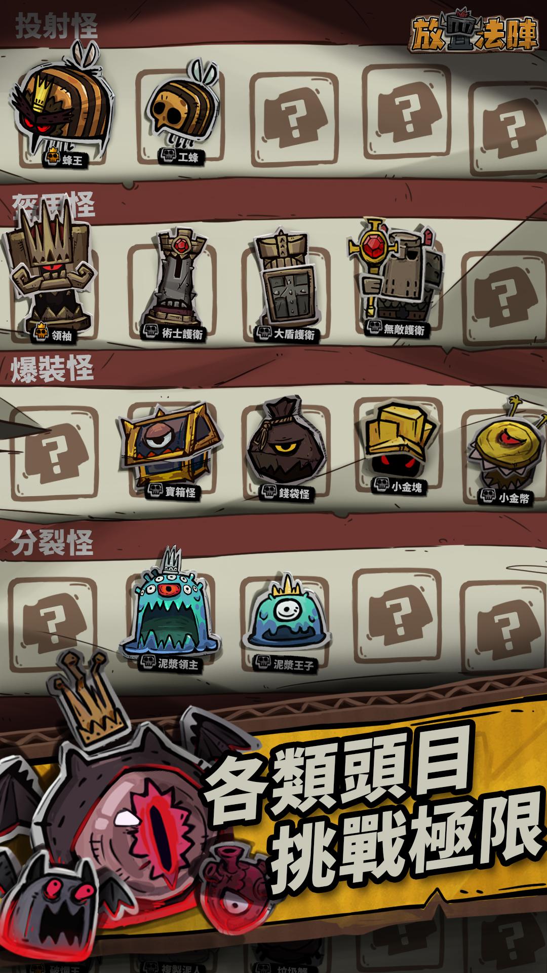 放置法陣 Screenshot5