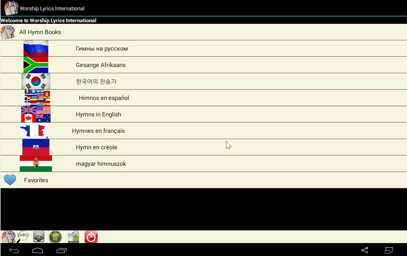 Worship Lyrics International Screenshot7