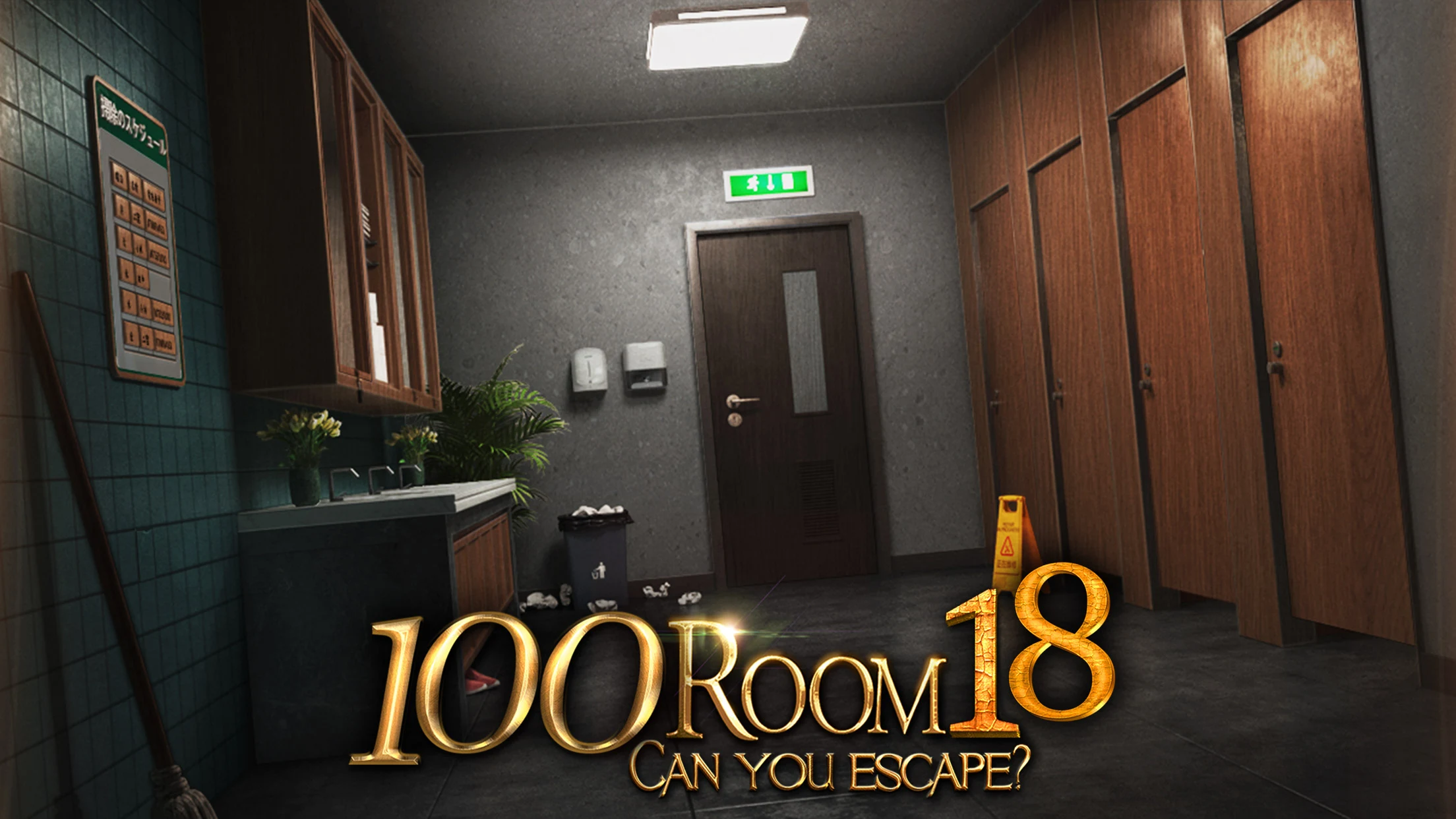 Can you escape the 100 room 18 Screenshot1