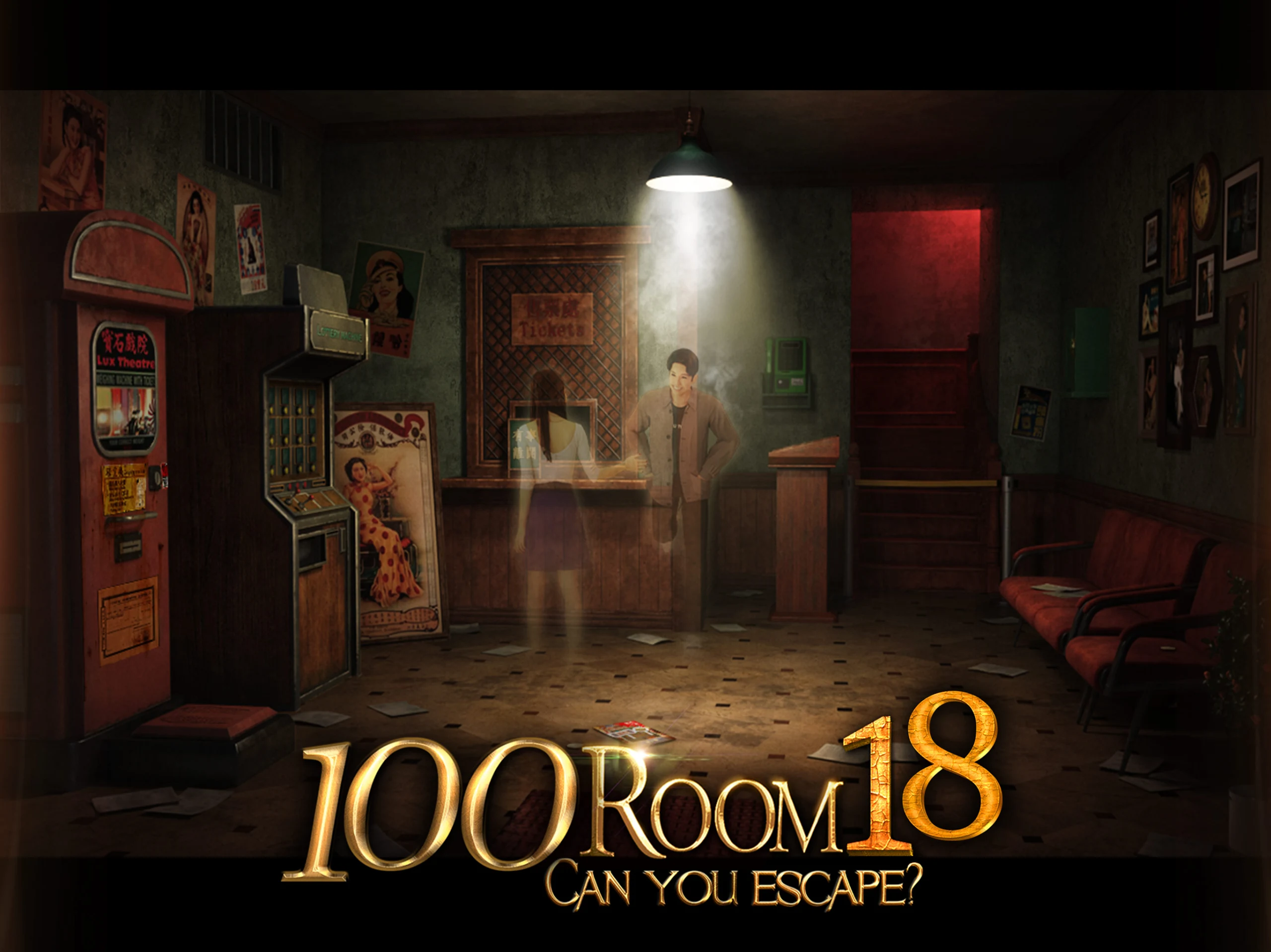 Can you escape the 100 room 18 Screenshot7